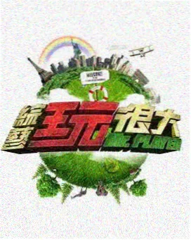 幻想修真网络小说山海候补生封面